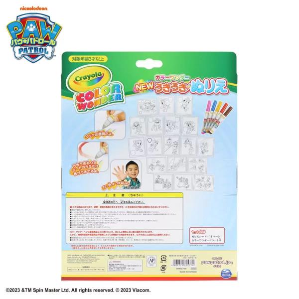 CRAYOLA うきうき ぬりえ セット