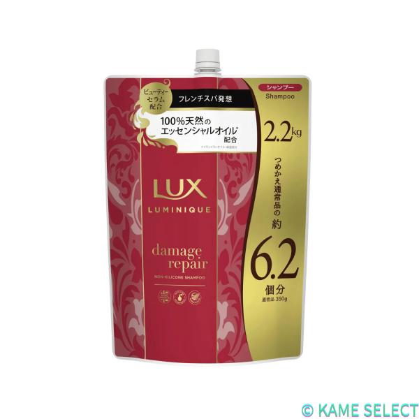 LUX (ラックス)  ルミニーク ボタニカルピュア シャンプー 詰替え用 2.2kg Lux トリートメント 詰替え用 2.2kg ダメージリペア 65568
