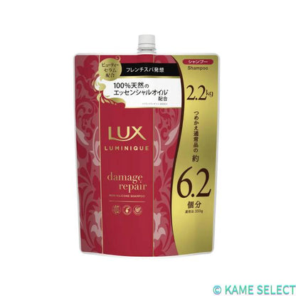 LUX (ラックス)  ルミニーク ボタニカルピュア シャンプー 詰替え用 2.2kg Lux トリートメント 詰替え用 2.2kg ダメージリペア 65568