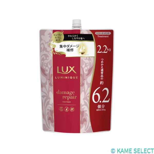 LUX (ラックス)  ルミニーク ボタニカルピュア シャンプー 詰替え用 2.2kg Lux トリートメント 詰替え用 2.2kg ダメージリペア 65568