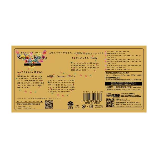 エルモア Kazaru×Krafty ナチュラル 1ケース5箱入り x 10パック