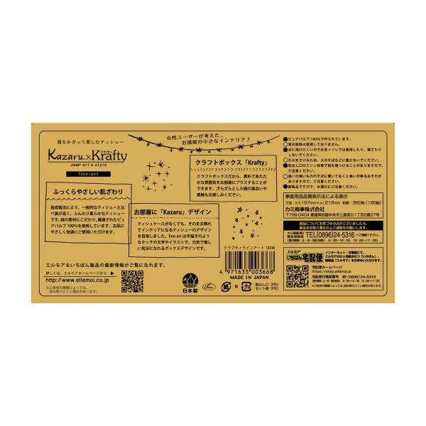 エルモア Kazaru×Krafty ラインアート 1ケース5箱入り x 10パック