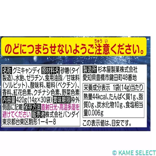 バンダイ 釣りグミ 30個入