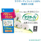 サラサーティコットン100% 無香料 336個入
