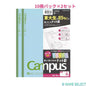【2セット】コクヨ キャンパスノート 10冊パック 40ページ ドット入りA罫 B5