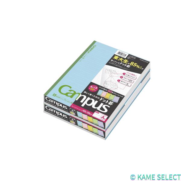 【2セット】コクヨ キャンパスノート 10冊パック 40ページ ドット入りA罫 B5