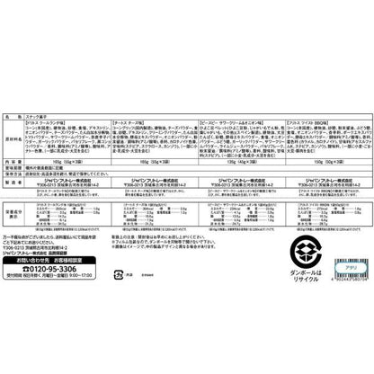 【2箱セット】フリトレー アソートボックス 12袋入 615g