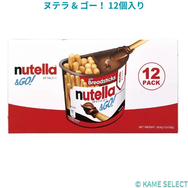 フェレロ ヌテラ & ゴー！ 12個入り