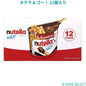 フェレロ ヌテラ & ゴー！ 12個入り