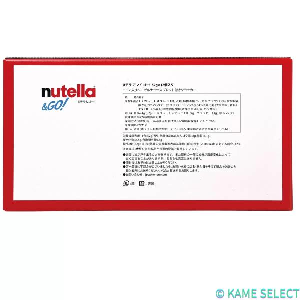 フェレロ ヌテラ & ゴー！ 12個入り