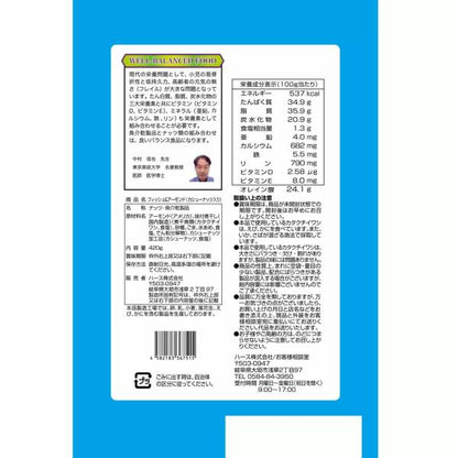 【2袋セット】フィッシュ & アーモンド カシューナッツ入り 420g