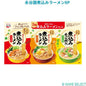 永谷園煮込みラーメン8P インスタントラーメン 鍋用ラーメン 袋麺 まとめ買い