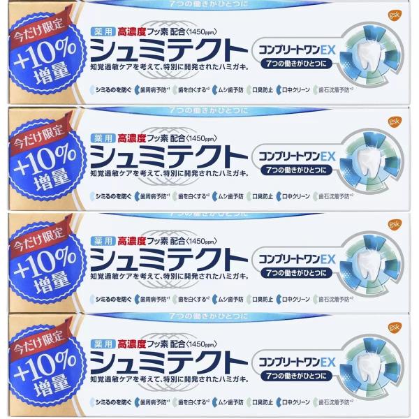 シュミテクト コンプリートワン EX 99g x 4