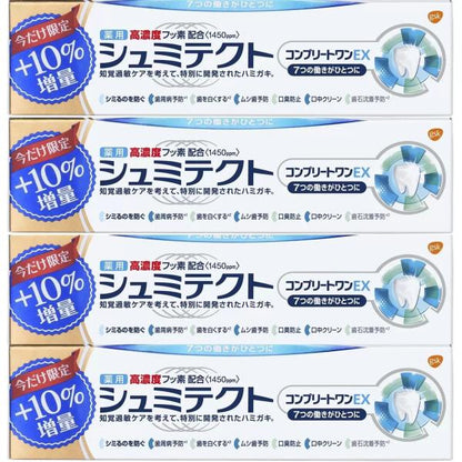 シュミテクト コンプリートワン EX 99g x 4