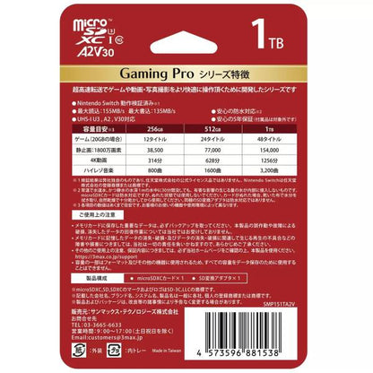 SanMax MicroSDカード 1TB Gaming Pro