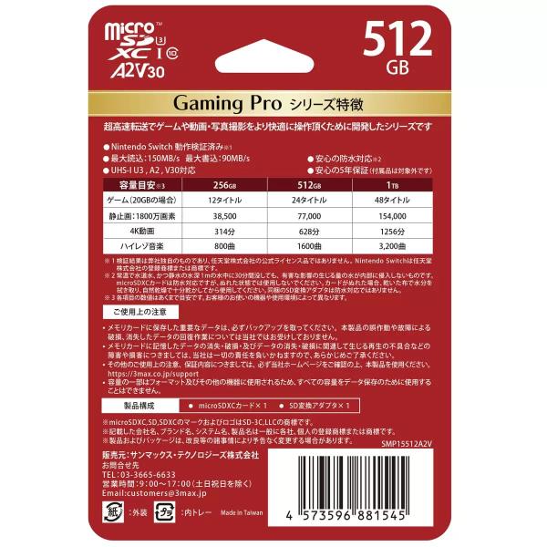 SanMax MicroSDカード 512GB Gaming Pro