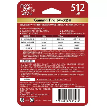 SanMax MicroSDカード 512GB Gaming Pro