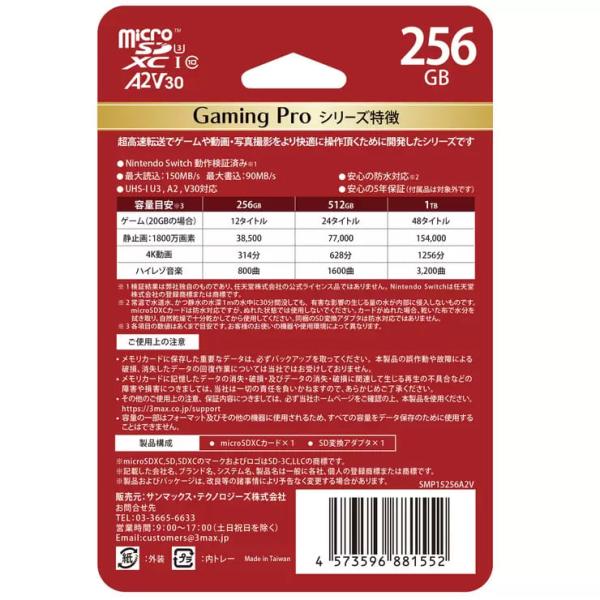 SanMax MicroSDカード 256GB Gaming Pro