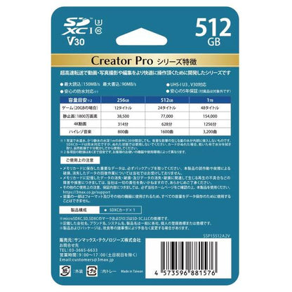 SanMax SDXCカード 512GB Creator Pro