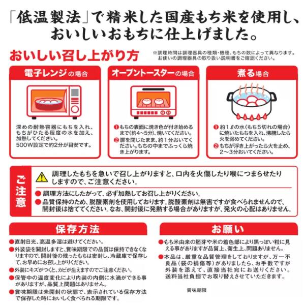 アイリスオーヤマ 低温製法米生まるもち 1kg×2箱