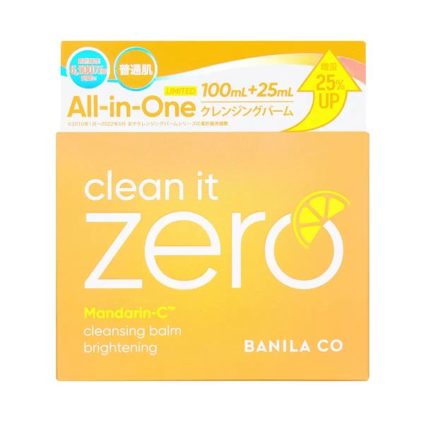 バニラコ クレンジングバーム 125mL B ブライトニング