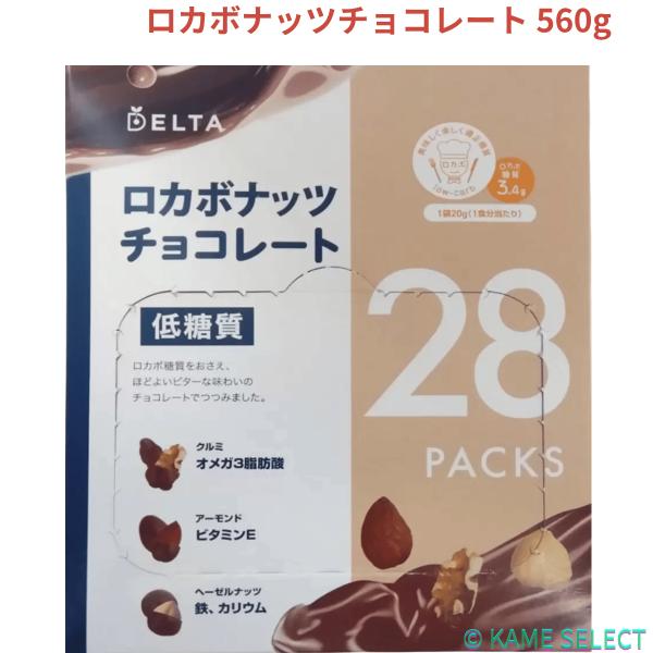 ロカボナッツチョコレート 560g