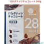ロカボナッツチョコレート 560g