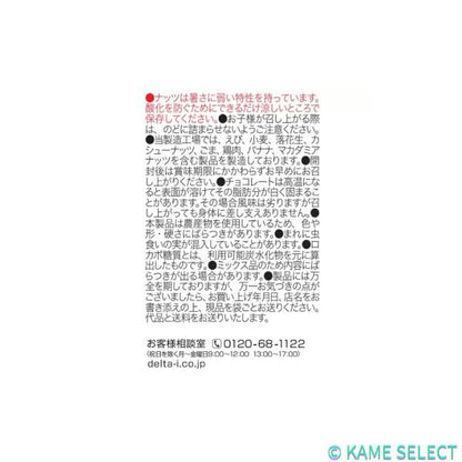 ロカボナッツチョコレート 560g