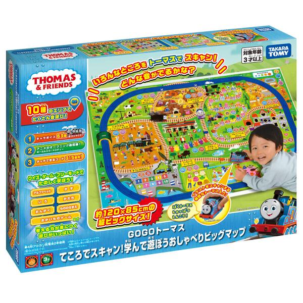 GO GO トーマスてころで スキャン！学んで遊ぼう おしゃべりビッグマップ