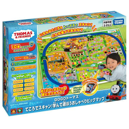GO GO トーマスてころで スキャン！学んで遊ぼう おしゃべりビッグマップ