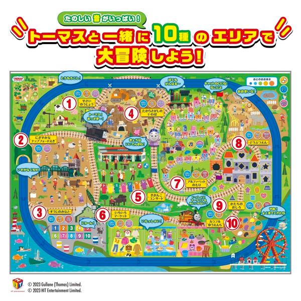 GO GO トーマスてころで スキャン！学んで遊ぼう おしゃべりビッグマップ