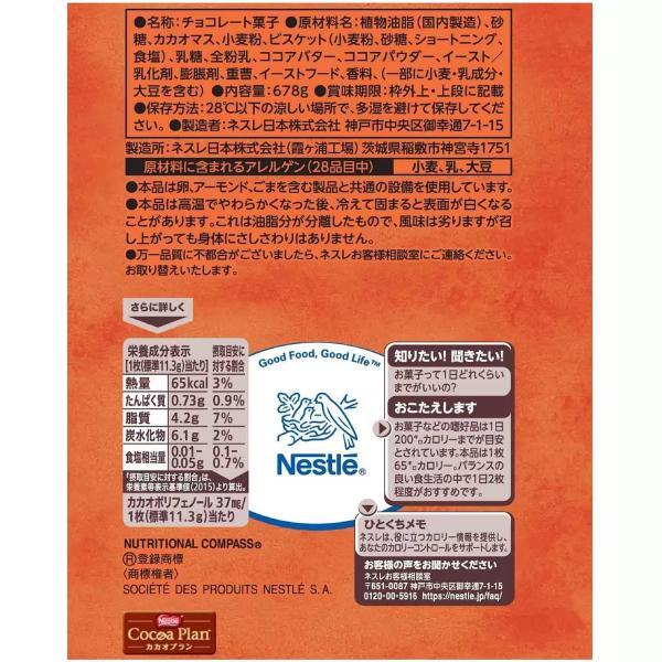 【2個セット】キットカットフォーカフェ 678g