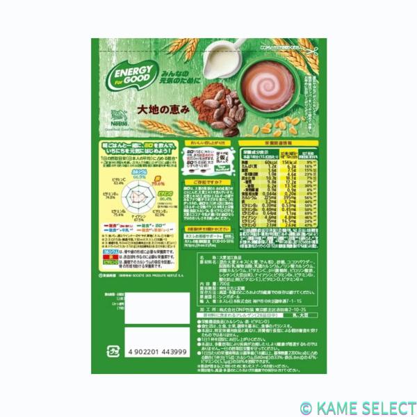 ネスレ ミロ オリジナル ジッパートップ 700g