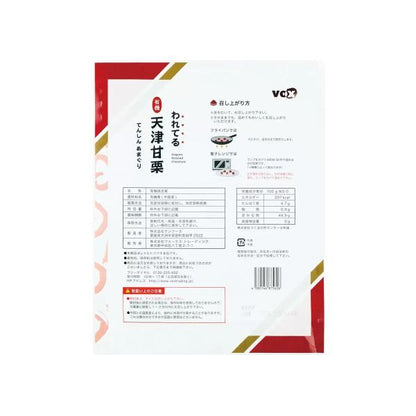 われてる 有機 てんしんあまぐり 180g x 4袋入り　栗　甘栗