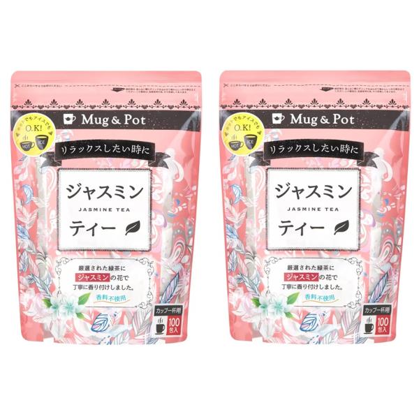【2袋】ジャスミン茶 1.5g X 100包