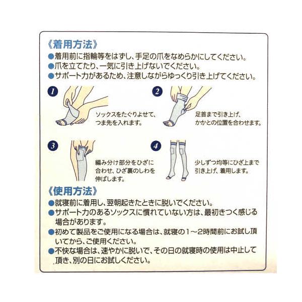 寝ながらメディキュット ロング クール / Mサイズ 2個パック