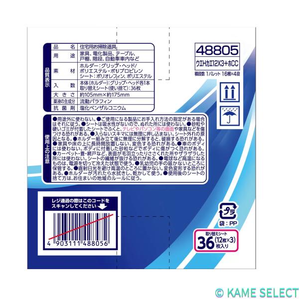 ウェーブハンディー ワイパー ホルダー + 取り換えシート36枚