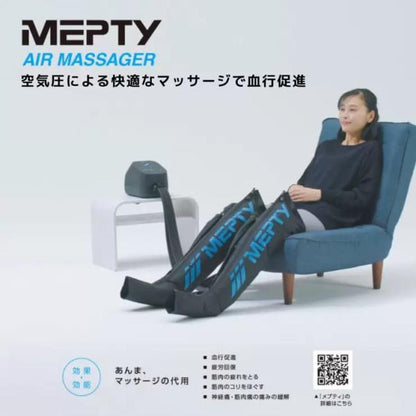 メプティ エアマッサージャー MPY-001