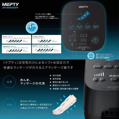 メプティ エアマッサージャー MPY-001