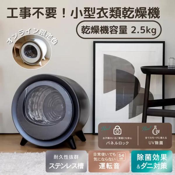シーシーピー レイアウトフリー衣類乾燥機 ZJ-CD43-WH ホワイト