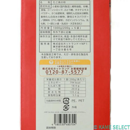 築地銀だこ たこ焼き粉 200g x 5袋