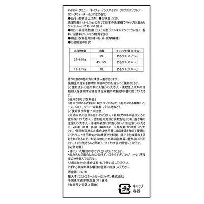 ダウニー ネイチャー ローズウォーター&アロエ 柔軟剤 3.29L Downy