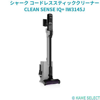 シャーク コードレススティッククリーナー CLEAN SENSE IQ+ IW3145J　SHARK