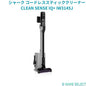 シャーク コードレススティッククリーナー CLEAN SENSE IQ+ IW3145J　SHARK