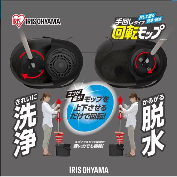 アイリスオーヤマ 回転モップ 手回しタイプ バケツ付き IRIS OHYAMA