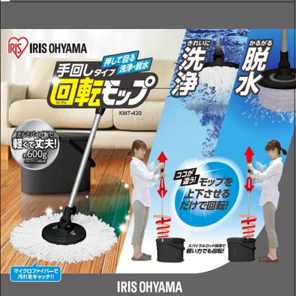 アイリスオーヤマ 回転モップ 手回しタイプ バケツ付き IRIS OHYAMA