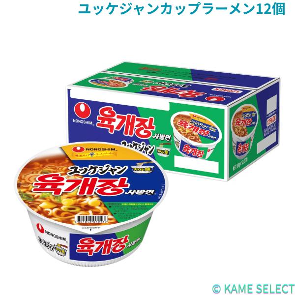 ユッケジャンカップラーメン12個入