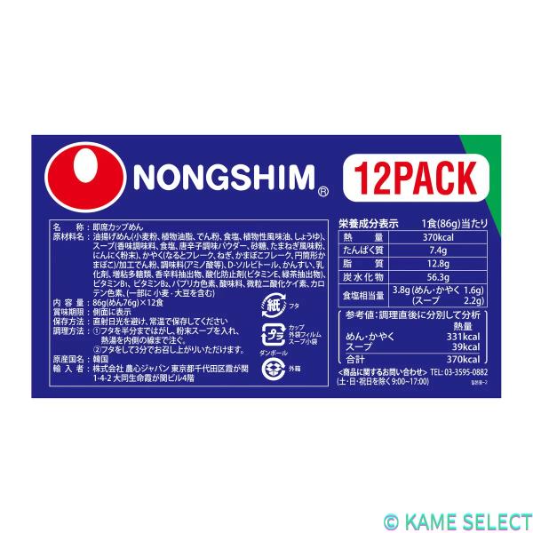 ユッケジャンカップラーメン12個入