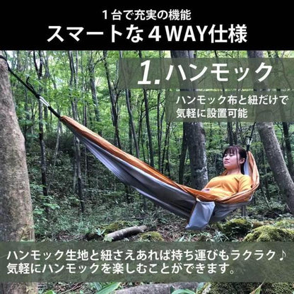 ランドフィールド ハンモックテント スマートハンテック オレンジ