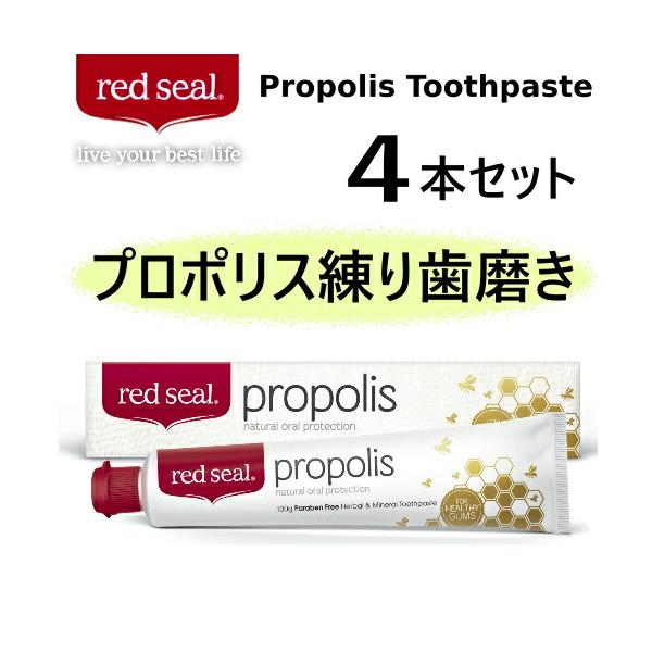 レッドシール プロポリス配合歯磨き 160g x 4本